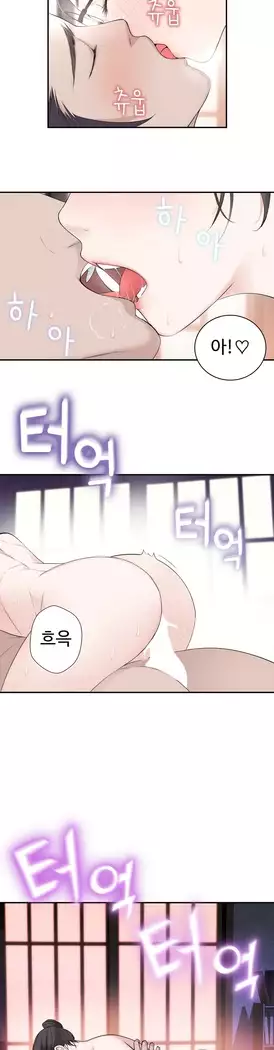 Tissue Thieves Ch.1-28