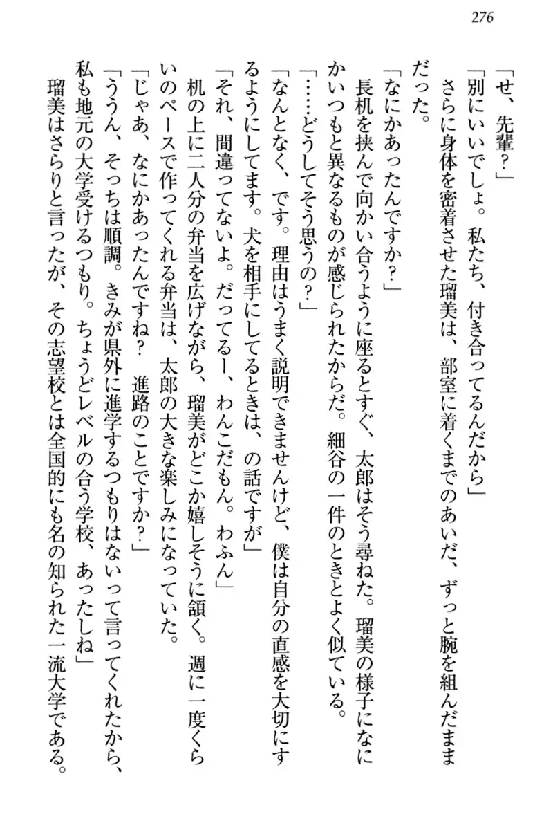 Boku to Ruu Senpai no Houkago Choukyou Nisshi - Kyou mo Watashi o Shitsukenasai!