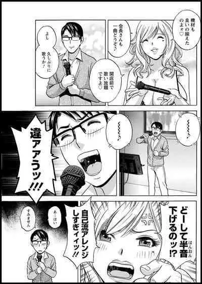 [Hidemaru] Yurase Bikyonyuu! Hataraku J-Cup Ch. 1-10 [Digital]