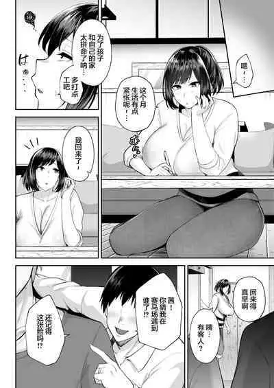 Netorareta Bakunyuu Osananajimi Tsuma Akane