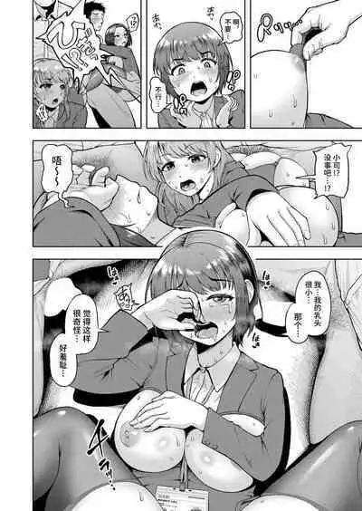 [Shittori Bouzu] Kabushikigaisha Zupposhi Gohoushi-bu Seishori-ka Mesu Ana Service Gakari Ch. 1 (COMIC Shingeki 2023-03) [Chinese] [不咕鸟汉化组] [Digital]