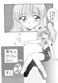 [Sofia-sha (Various)] Baka Bakka!! + α (Martian Successor Nadesico)