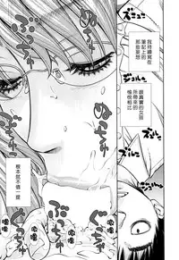 [Seto Yuuki] Amamori Note Kouhen (COMIC Mugen Tensei 2017-12) [Chinese] [最愛大屁屁x漢化組漢化組] [Digital]