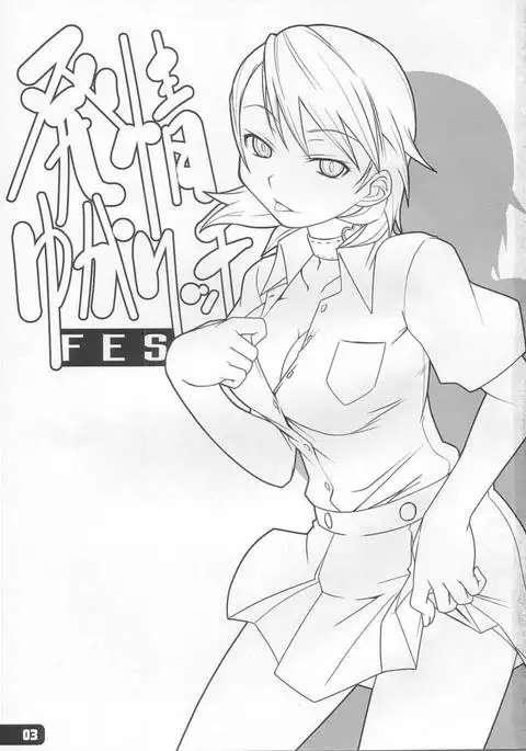 Hatsujou Yukaricchi FES | Yukaricchi In Heat