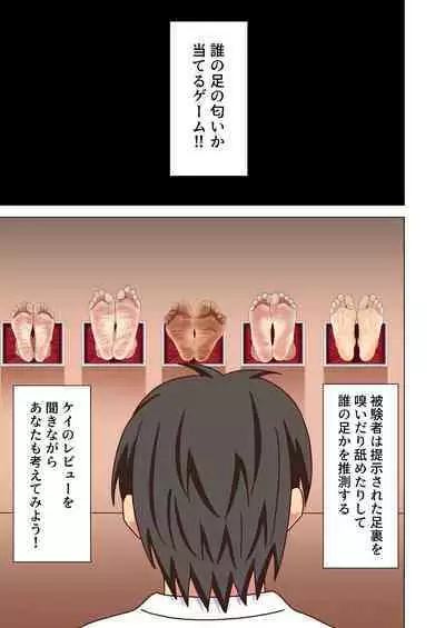 Mitari no Sono Tokuten Manga