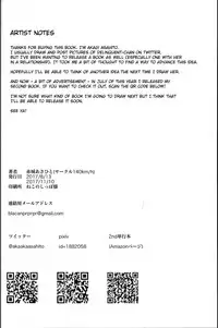 [140km/h (Akagi Asahito)] Sukoshi Furyouppoi Onnanoko to Kyuujitsu ni Ie de Daradara Shitai Hon. [English] [tracesnull] [2017-11-10]