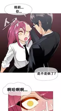 HouseHold Affairs 【卞赤鲤个人汉化】1~34话(持续更新中)