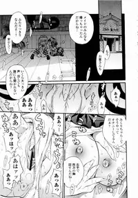 [Mita Ryuusuke] Rose Rosse