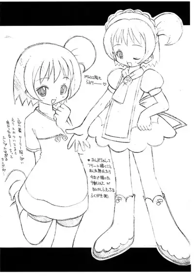 (Puniket 3) [Udon Attack (Shishimaru Kenya)] Puni Loli Ero Copy-bon in Puniket 3 (Various)