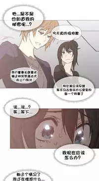 HouseHold Affairs 【卞赤鲤个人汉化】1~35话（持续更新中）