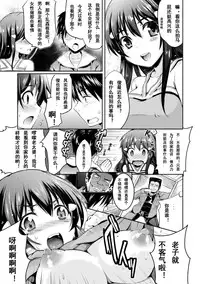 [Ashimoto☆Yoika] Tonarigumi ~Haramaserare tari Haramase tari~ (Bessatsu Comic Unreal - Joushiki ga Eroi Ijou na Sekai Vol. 1) [Chinese] [魔狼汉化] [Digital]