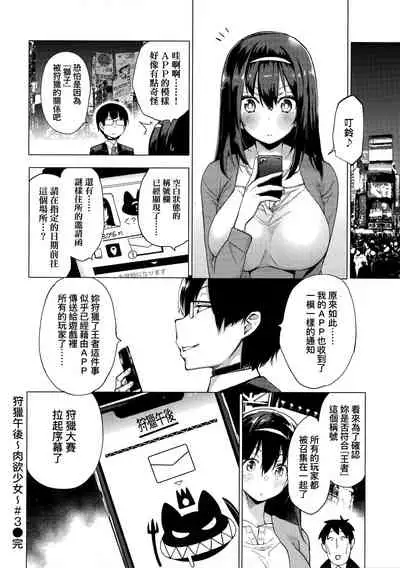 Seijo Insetsu | 性女淫説