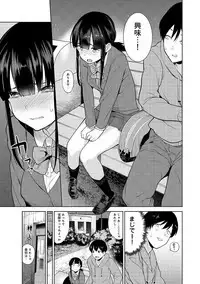 Erohon o Sutetara Konoko ga Tsurechatta!? Ch. 1-11