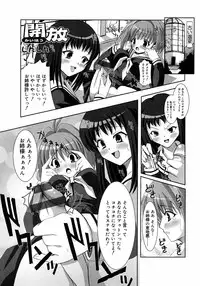 [Anthology] Futanarikko LOVE M