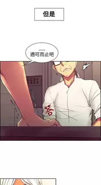 [Serious] Domesticate the Housekeeper 调教家政妇 Ch.29~40 [Chinese]中文