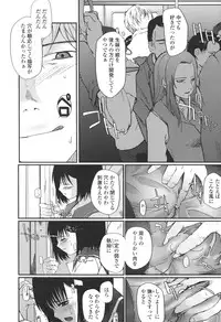 [Tsukiyoshi Hiroki] Natsumushi