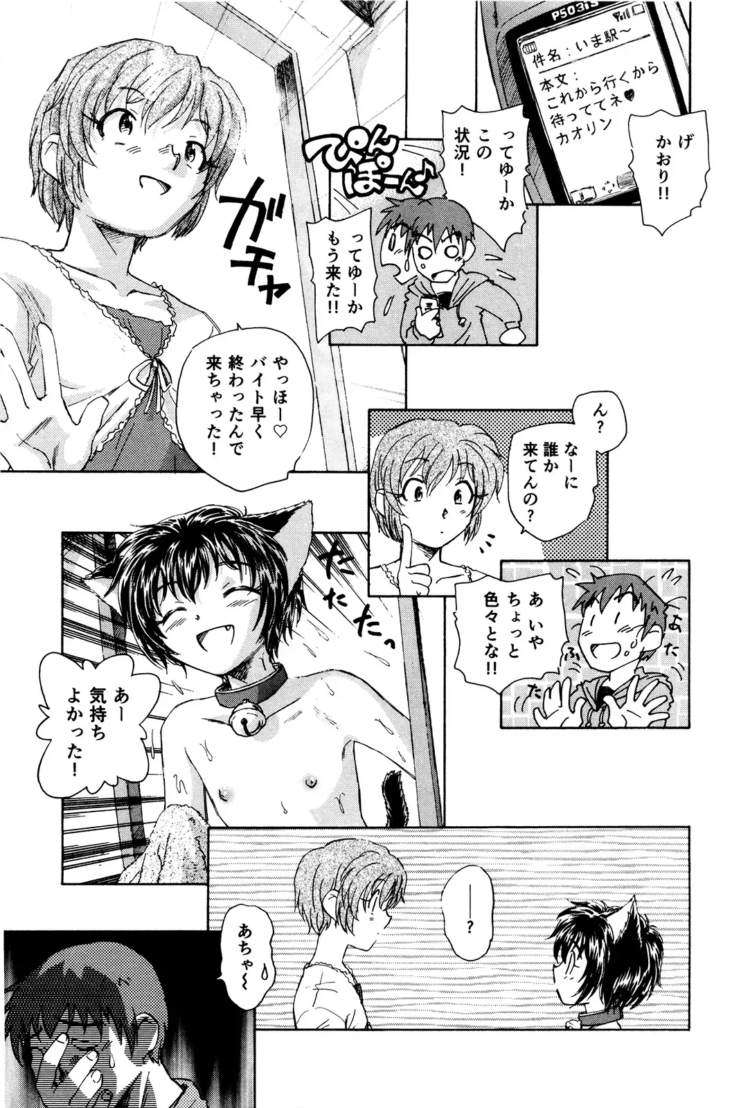 マは小悪魔のマ+2