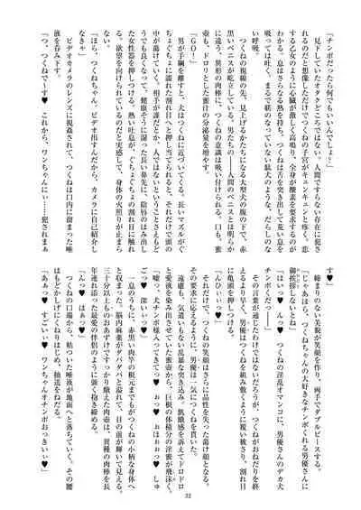 ミリしらコスプレ合同誌~原作は1ミリも知らないけどコスプレさせてみた~