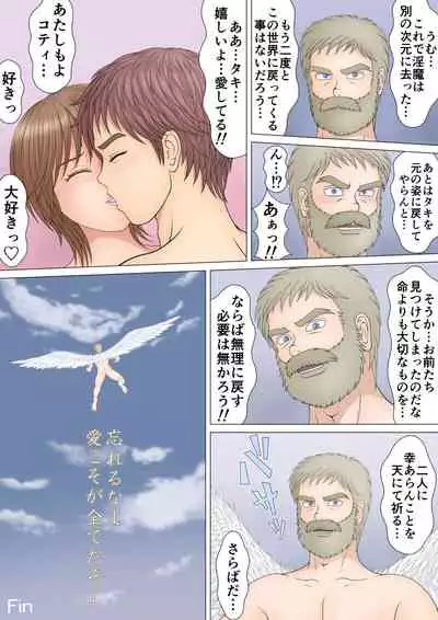 トランスサキュバス～淫魔の横行