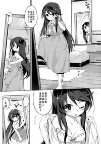 [TSF no F (Kurimoti Tiduru)] Ore wa Succubus Minarai? (Zenpen) [Chinese] [Kirin个人汉化]