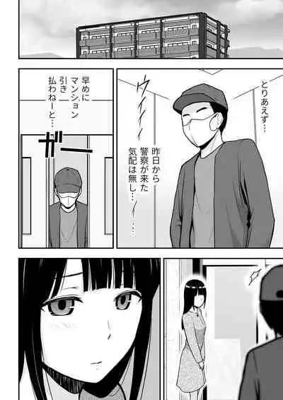 清楚な人妻に堕とされる