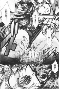 [hal] Kairakuen -Buta Ika na Watashi- | 壞樂園 -豬不如的我- [Chinese]