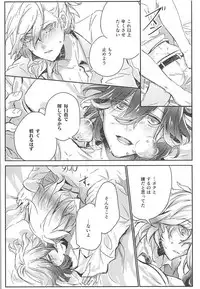 (Quartet ☆ Score ♪ 6) [Ayu 30% Hiku (Kuma)] Embrasse Moi (Uta no Prince-sama)