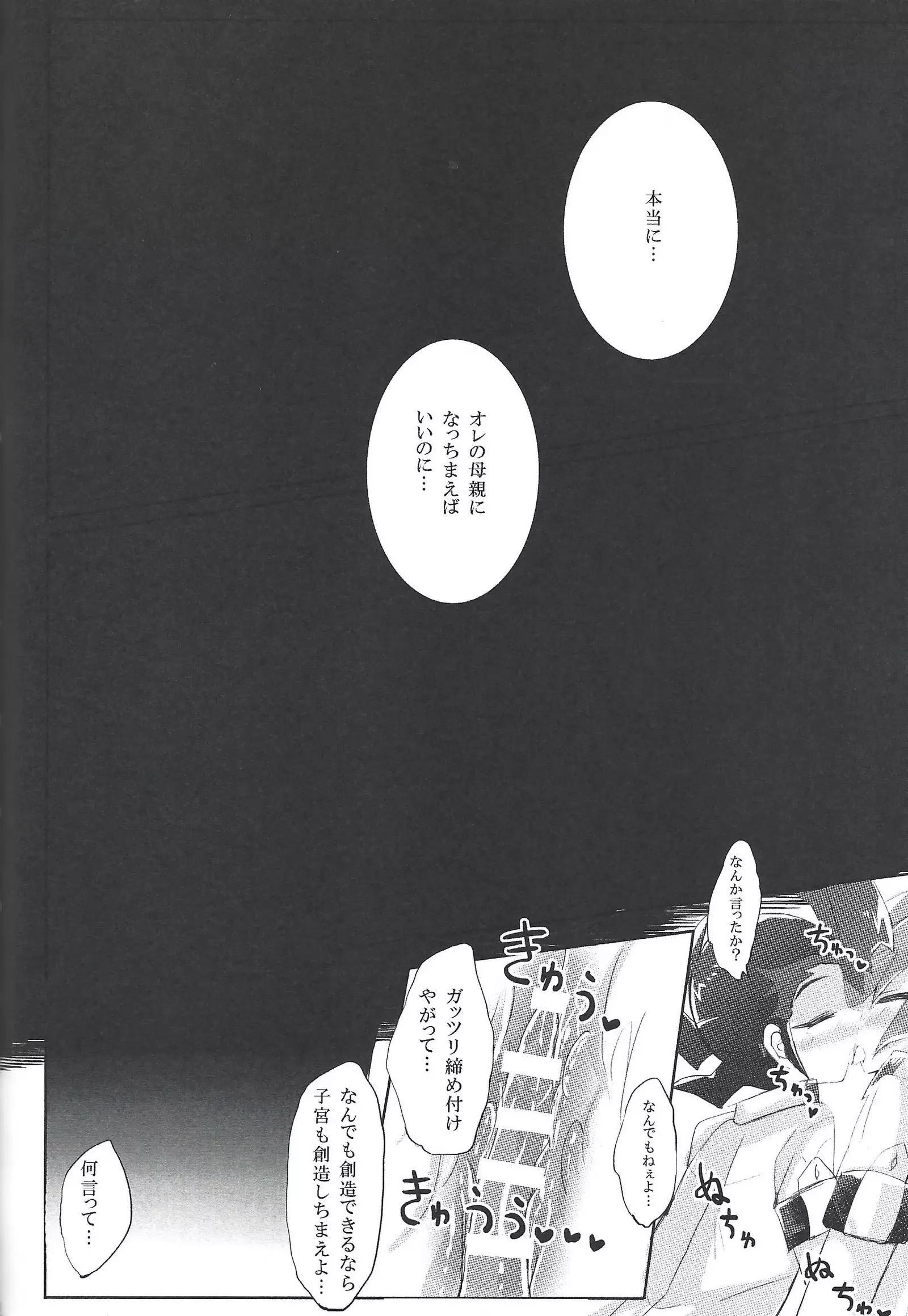 Aishite Yuma Mama♥