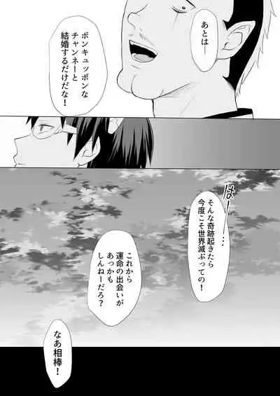 [Paso] Nendou-san to Saiki-kun ga Koubi Suru Hanashi (Saiki Kusuo no Psi Nan) [Digital]