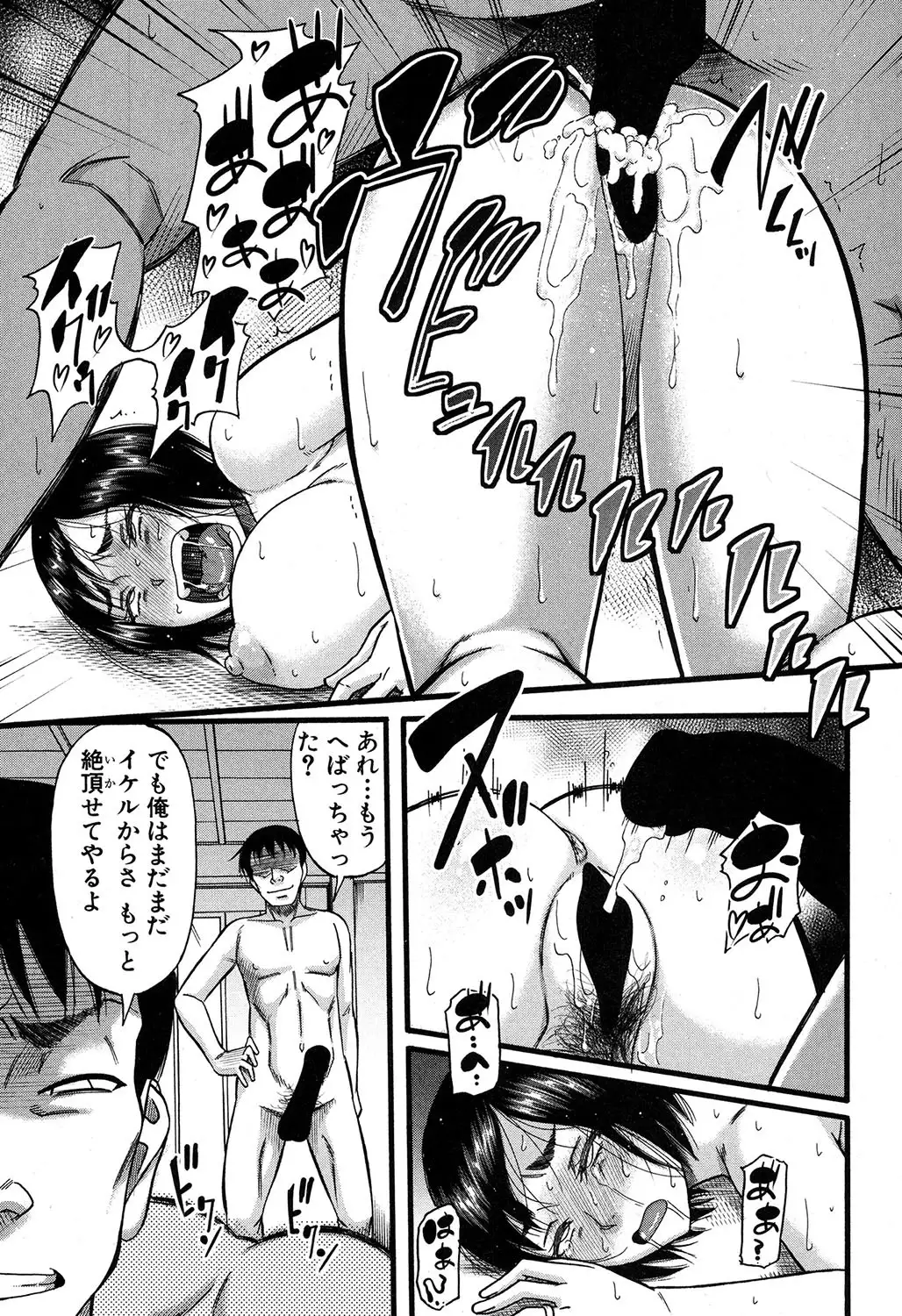 Falsehood - Prologue + Ch. 01-04