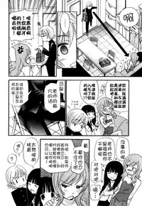 [Kamirenjaku Sanpei] Anal Angel Ch. 0-9 (Completed) [Chinese] [不冠名汉化]