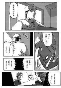 [廃色戦団] HAISEN記vol.2