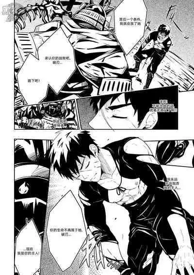 Kizutsuita Pride - Broken Pride | 破碎的自尊