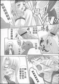 [Tamaranchi (Sinbo Tamaran)] euphoria II ~Mahou Tsukai no Yoru~ + ALLIANCE (Mahou Tsukai no Yoru, Fate/stay night) [Chinese] [逆襲漢化]