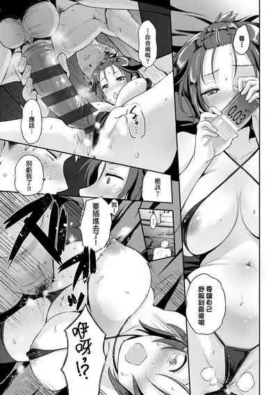 Lovepai - Watashi no Oppai Suki desu ka?