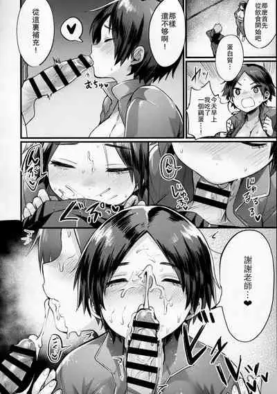 Guidance Rape Assemble!!