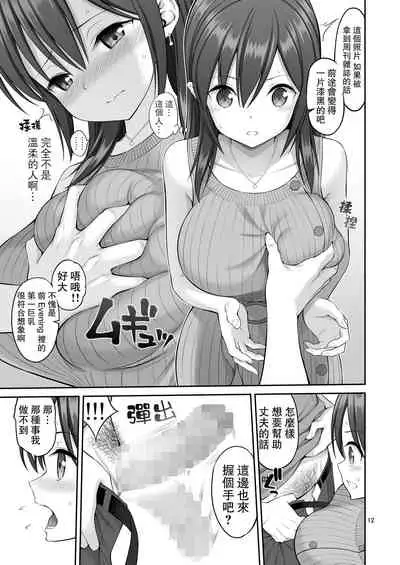 [Popochichi (Yahiro Pochi)] Gisou Manbiki ~Nerawareta Moto Idol Tsuma~ | 偽裝竊盜~被狙擊的前偶像人妻~ [Chinese] [路过的骑士汉化组] [Digital]