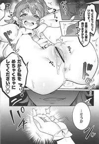 (C94) [Clochette (Sakura Yuki)] Sennou Inmon Kangoku MA/STER (Fate/Grand Order)