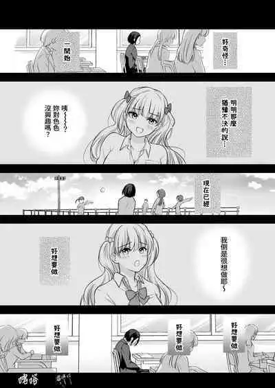 Houkago wa Camisole o Nuide