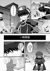 (C95) [Kaisei Yohou (リック・ロガニー)] ぶららびっくすR2