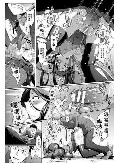 [Fan no Hitori] Drop Out [Chinese][雷电将军汉化]