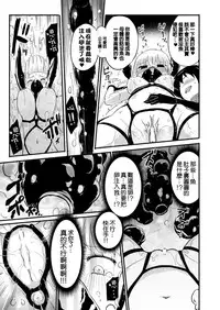 [Homura Subaru] Fukakimono-tachi (2D Dream Magazine 2015-12 Vol. 85) [Chinese] [补丁布丁汉化组E]