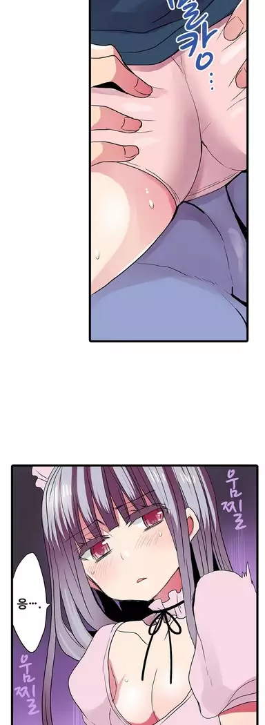 Shameful vending machine Ch.1-42