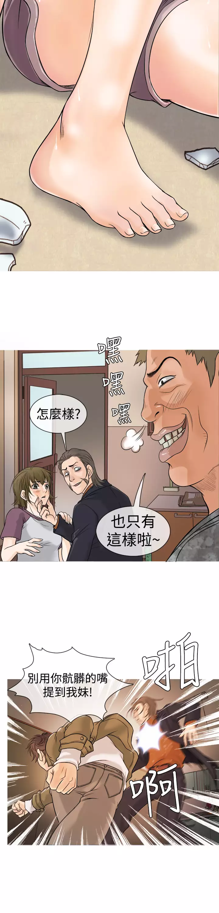 Heaven Ch.1~6 中文