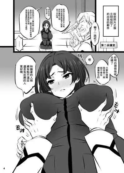 [Mattari House (Aitsu)] Hoshimiya Haruka no Junan (Active Raid -Kidou Kyoushuushitsu Daihachigakari-) [Chinese] [Digital]