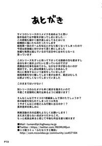 (Futaket 8.5) [Doronuma Kyoudai (RED-RUM)] Saikoro 1 Zenpen