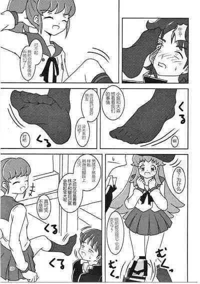 HappinessCharge Zuricure!