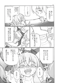 (C74) [TOYBOX (Jacky, Kurikara)] Inaba Box Soushuuhen (Touhou Project)