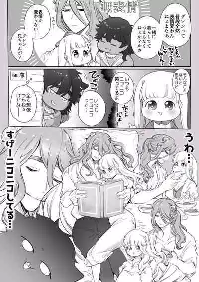 [Yatomomin (Yamamoto Tomomitsu)] Mede little Roy～Ochikobore Majo no Shoutai wa , Seieki(Maryoku) o Kate tosuru Saikyou no Akuma deshita. 2-The First Volume [Digital]