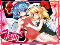 [PH-Bu (Malsuke, Gozen)] Candy House (Touhou Project) [Digital]